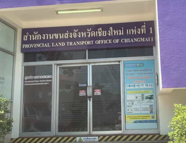 チェンマイの陸運局の建物の出入り口。英語でも表記されていて分かりやすい